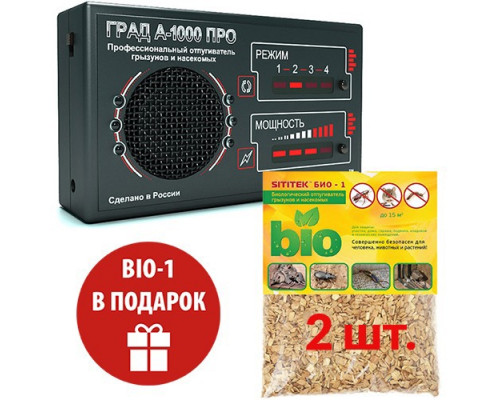 Комплект из отпугивателя грызунов ГРАД А-1000 ПРО + 2 шт SITITEK BIO-1 со скидкой 550 руб!