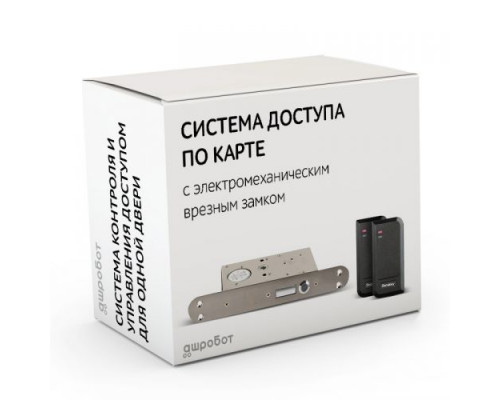 Комплект 26 - СКУД с доступом по карте на вход и выход с электромеханическим врезным замком