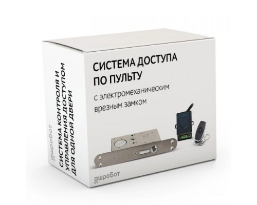 Комплект 57 - СКУД электрозамок невидимка с дистанционным доступом по радиопульту с электромеханическим врезным замком  в интернет-магазине Уютный Дом - низкие цены, доставка