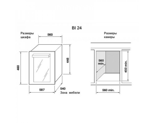 Indel B Built-In 24 Home Plus