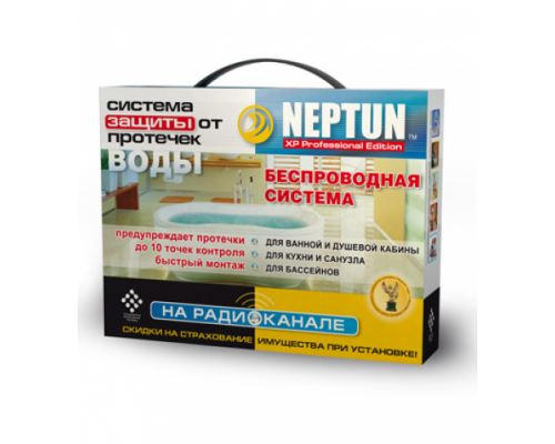 NEPTUN XP 10 1/2. Система защиты от протечек воды