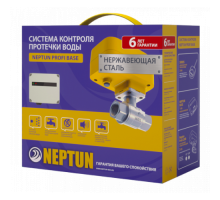 Neptun Profi Base 3/4 Система защиты от протечек воды