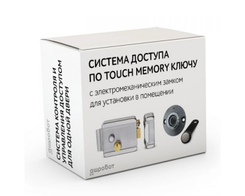 Комплект 5 - СКУД с доступом по электронному TM Touch Memory ключу с электромеханическим накладным замком для установки в помещении  в интернет-магазине Уютный Дом - низкие цены, доставка