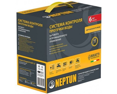 Neptun Bugatti ProW 1/2. Система защиты от протечек воды