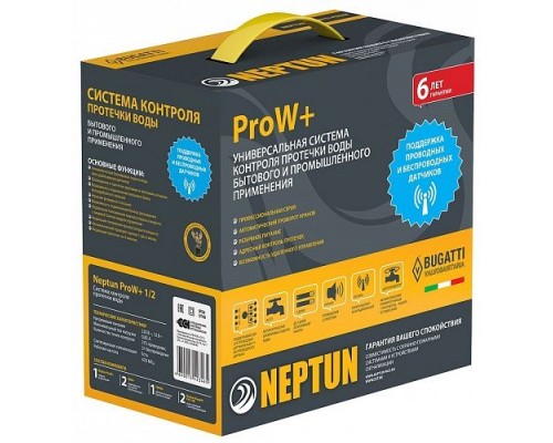 Neptun ProW+  ? система защиты от протечки воды
