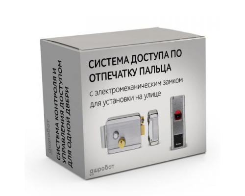Комплект 40 - СКУД с биометрическим доступом по отпечатку пальца и карте с электромеханическим накладным замком для установки на калитку, ворота