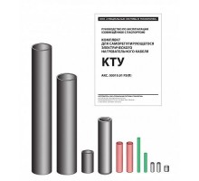Комплект KTY для саморегулирующегося кабеля