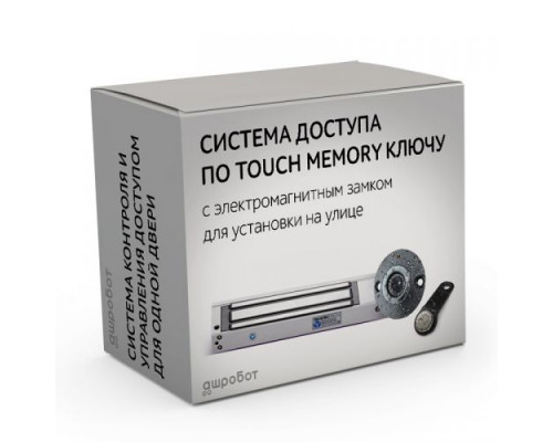 Комплект 45 - СКУД с доступом по электронному TM Touch Memory ключу с влагостойким электромагнитным замком для установки на калитку/ворота  в интернет-магазине Уютный Дом - низкие цены, доставка