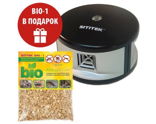 Комплект из отпугивателя грызунов SITITEK 360 + 2 шт SITITEK BIO-1 со скидкой 550 руб!