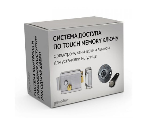 Комплект 6 - СКУД с доступом по электронному TM Touch Memory ключу с электромеханическим накладным замком для установки на улице