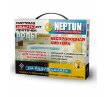 NEPTUN XP 5 3/4. Система защиты от протечек воды